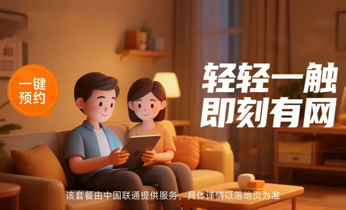 公主岭市中国联通