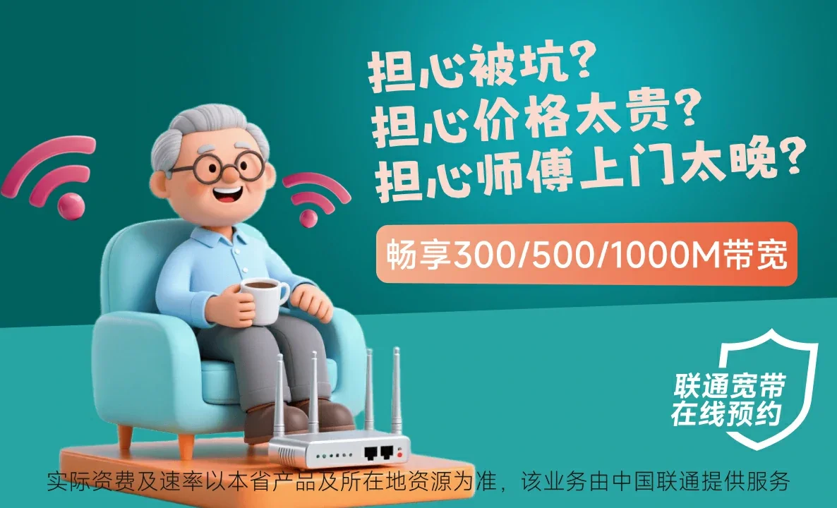 公主岭市中国联通