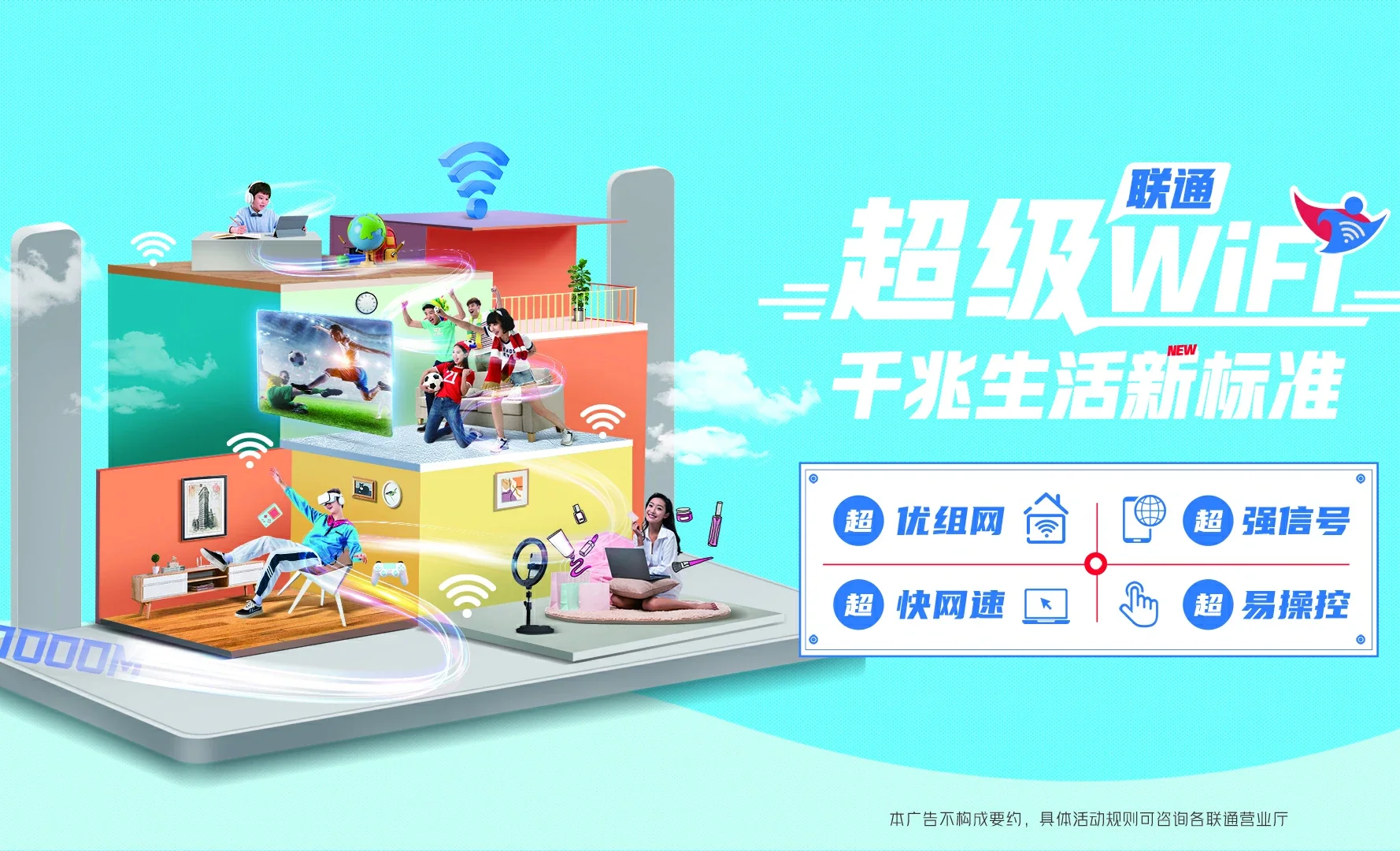 公主岭市中国联通